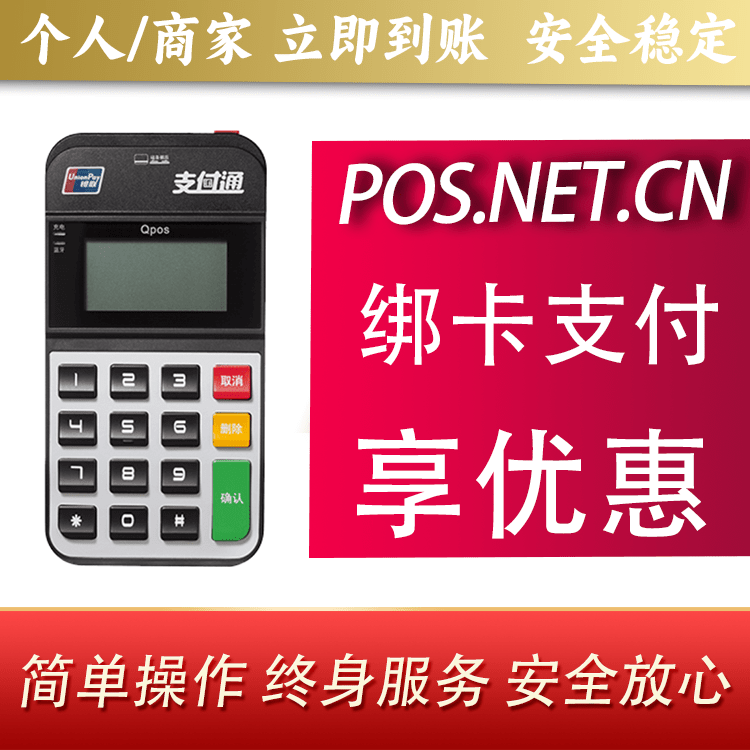 宝坻海科Qpos